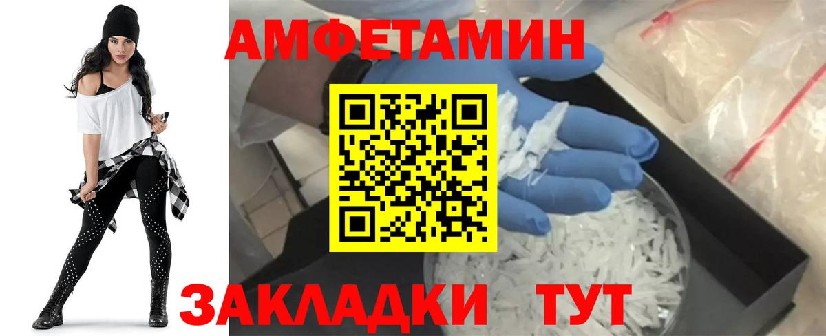 АМФ Розовый Октябрьский