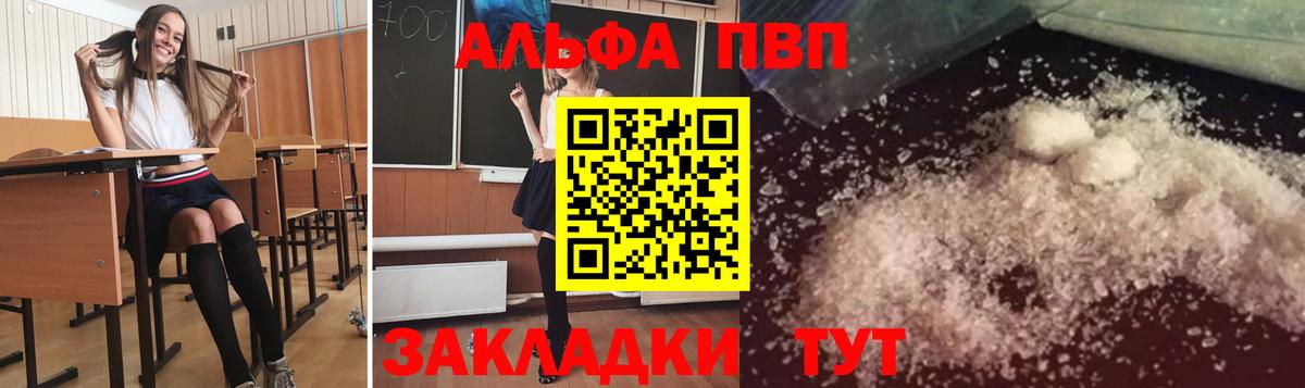 A PVP Crystall  Alpha PVP  Вход с VPN  Октябрьский  А ПВП Crystall 
