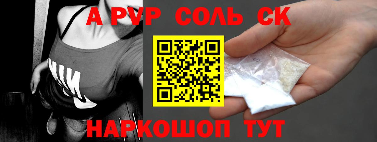 Alpha PVP кристаллы Октябрьский