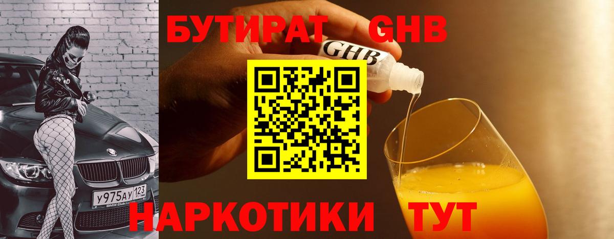 Октябрьский  Бутират  Вход с VPN  БУТИРАТ 1.4BDO 
