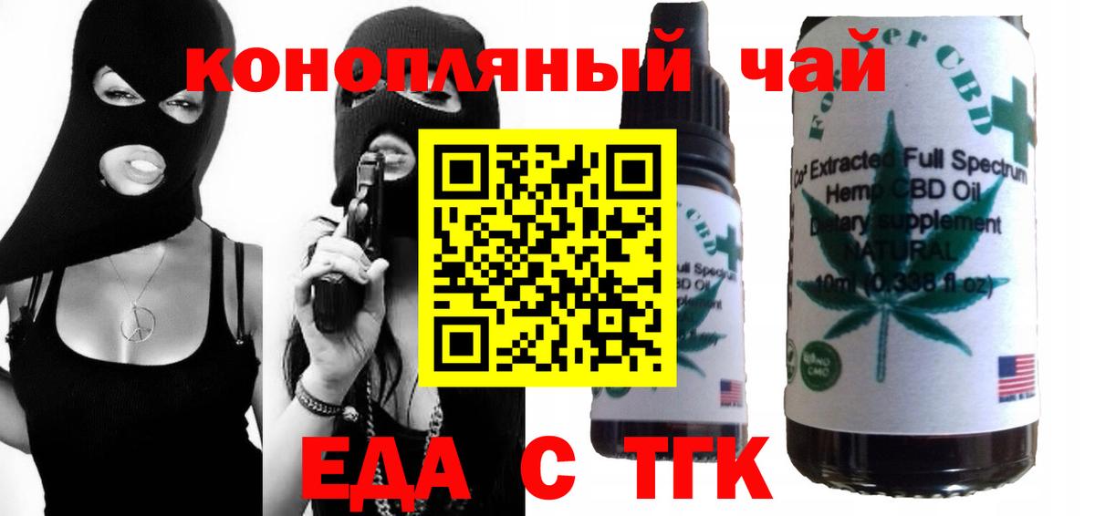 Октябрьский  Cannafood конопля  Вход с VPN 