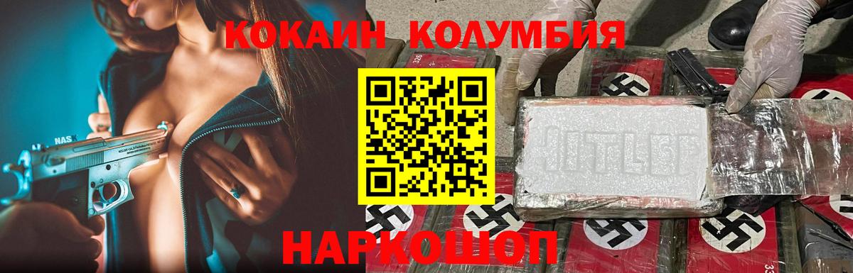 Cocaine Fish Scale Октябрьский