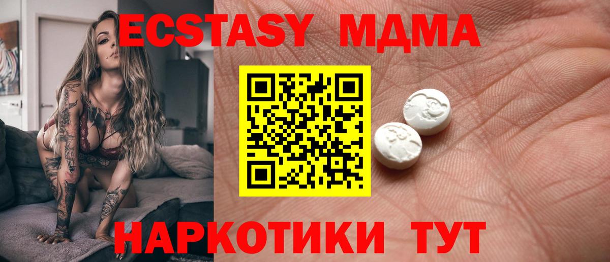 Экстази  Экстази mix  Вход с VPN    как зайти  Октябрьский 