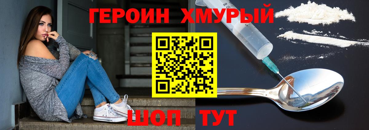 Октябрьский  ГЕРОИН герыч  Героин  Вход с VPN 