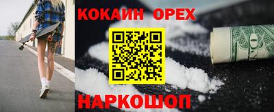 спайс Сланцы