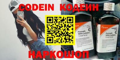 спайс Сланцы