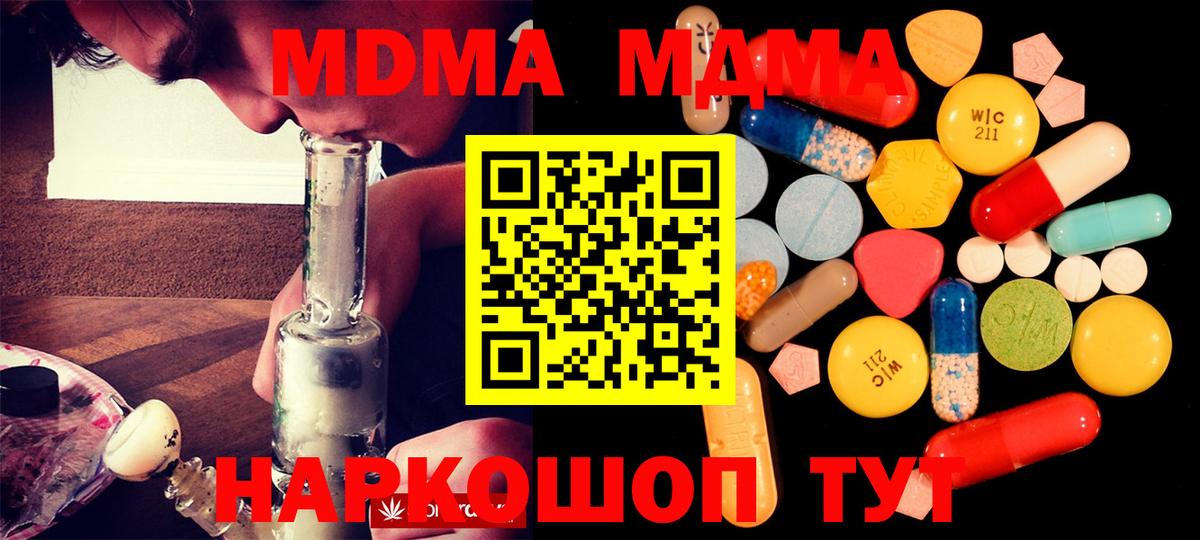 МДМА молли  Вход с VPN  MDMA  MDMA crystal  Октябрьский 
