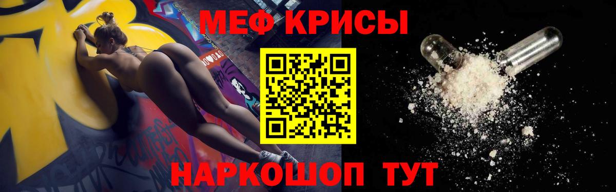 Меф мука  Мефедрон  МЯУ-МЯУ  Октябрьский  МЕФ мука  Вход с VPN 