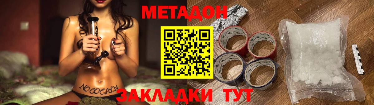 Октябрьский  Метадон methadone  ОМГ ОМГ зеркало  МЕТАДОН VHQ  это состав  Вход с VPN 