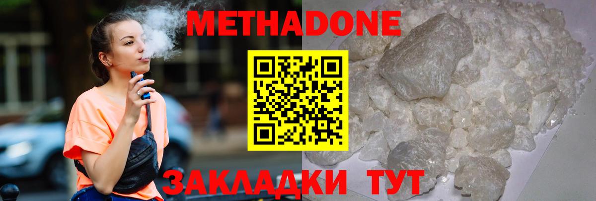 МЕТАДОН кристалл Октябрьский