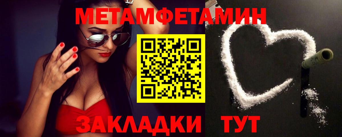 Метамфетамин мет Октябрьский