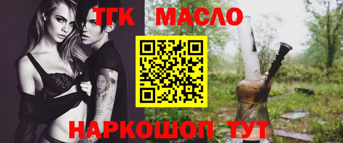 Октябрьский  Дистиллят ТГК гашишное масло  Вход с VPN 
