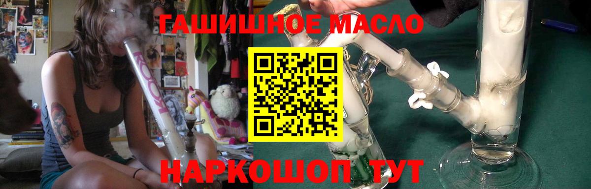 ТГК гашишное масло Октябрьский