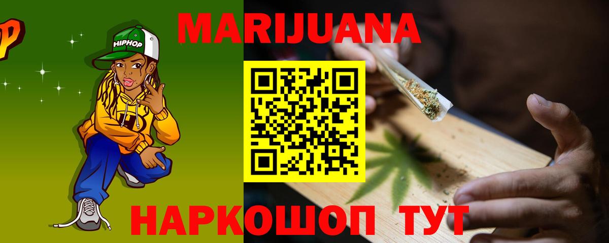Каннабис SATIVA & INDICA  Вход с VPN  МАРИХУАНА White Widow  Октябрьский  Каннабис тримм 